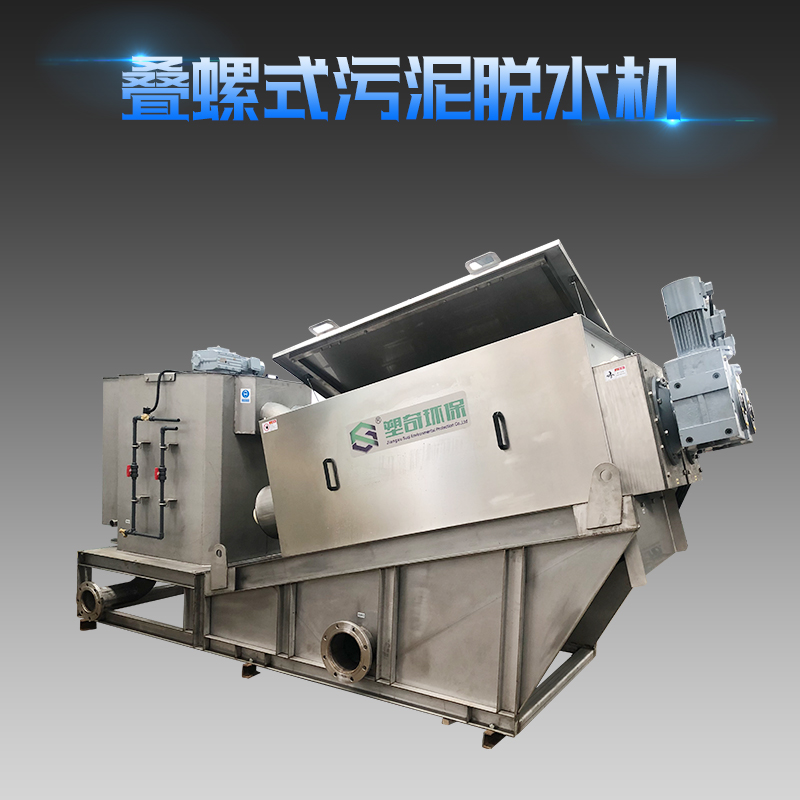 化工污水脫水機