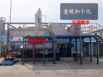 空心槳葉干燥機(jī)